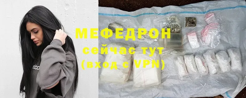 Мефедрон VHQ  МЕГА ссылка  Инсар 